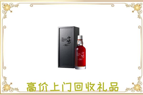 屯昌附近回收山崎